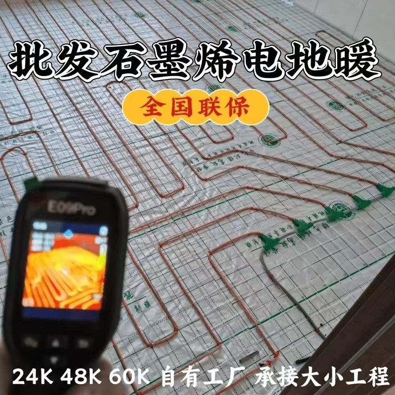 临汾市 石墨烯电地暖公司哪家好？合理报价深度解析